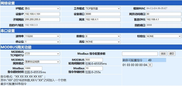 4簡單協(xié)議轉(zhuǎn)化模式
