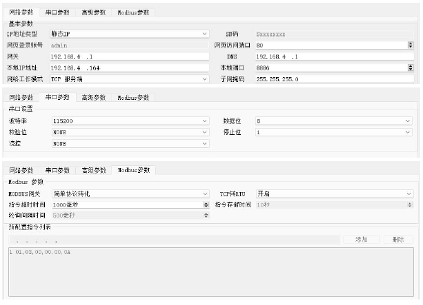 3簡單協(xié)議轉(zhuǎn)化模式