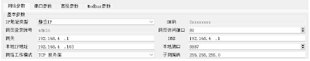 2串口服務(wù)器存儲型網(wǎng)關(guān)