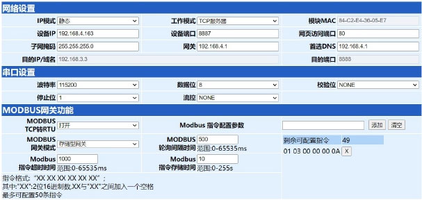 4串口服務(wù)器存儲型網(wǎng)關(guān)