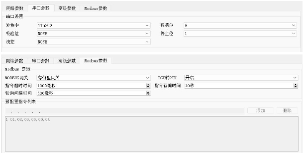 3串口服務(wù)器存儲型網(wǎng)關(guān)