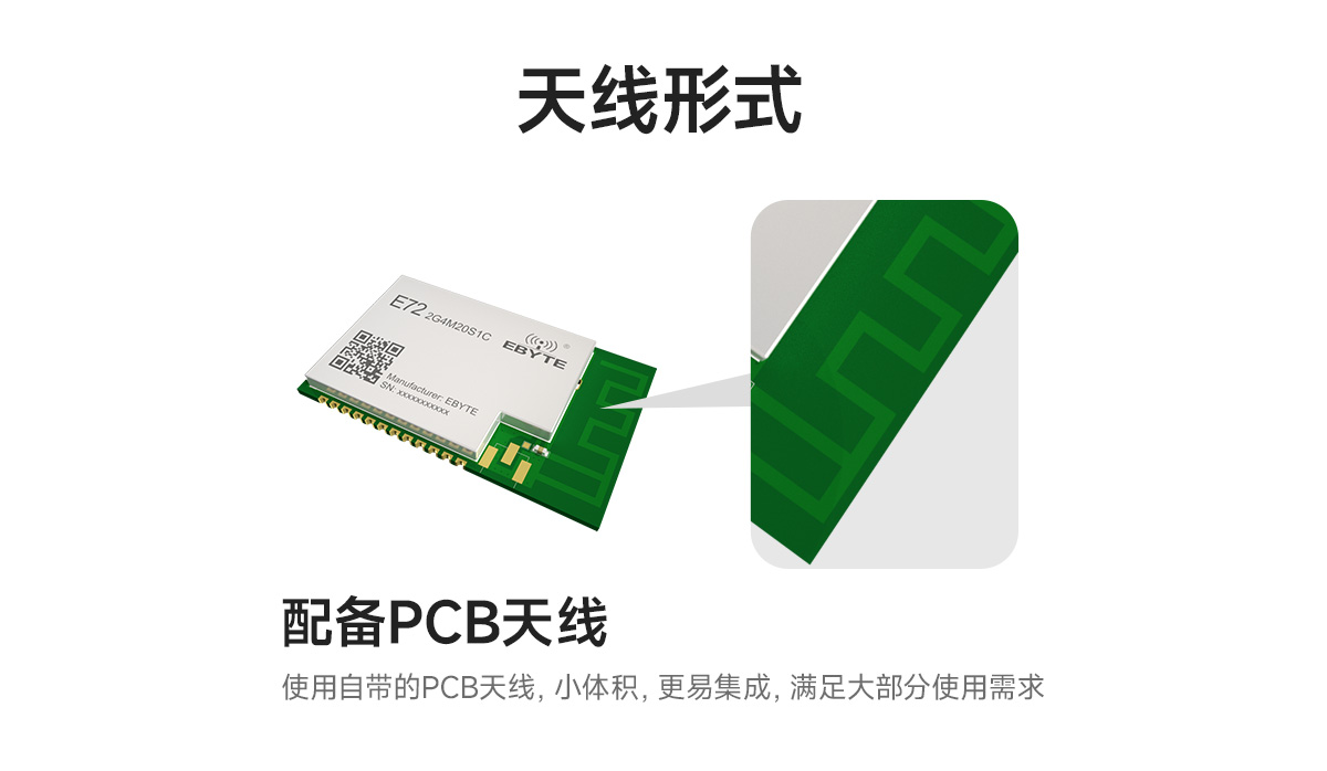 SOC無(wú)線模塊集成IO接口