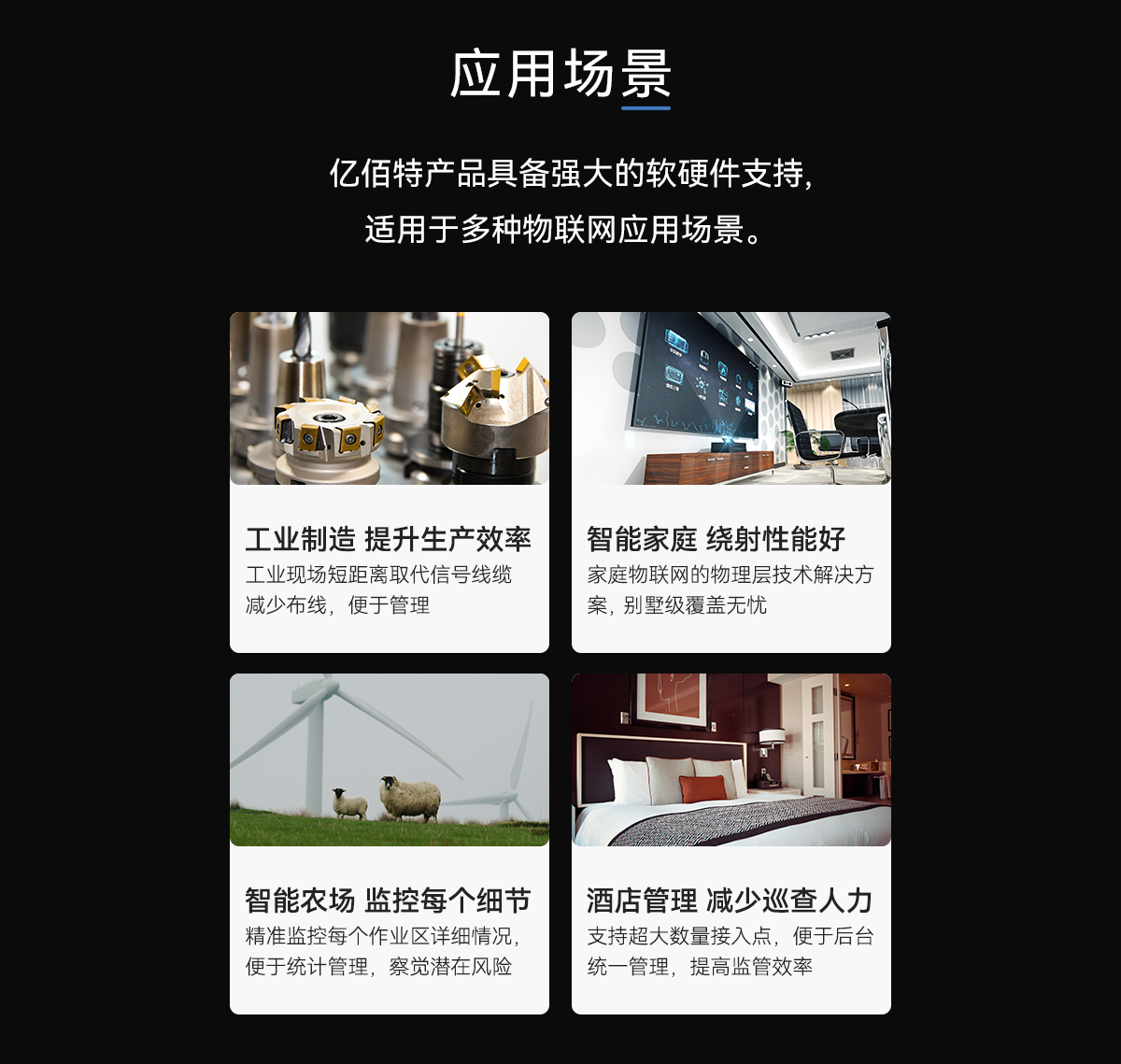 E72-2G4M20S1C無(wú)線模塊應(yīng)用場(chǎng)景