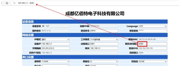 NA114串口服務(wù)器網(wǎng)絡(luò)參數(shù)