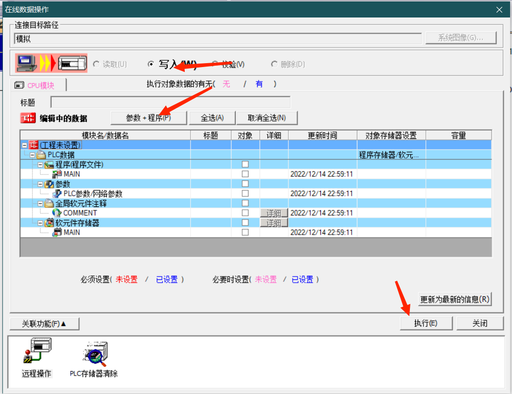 14PLC設備配置