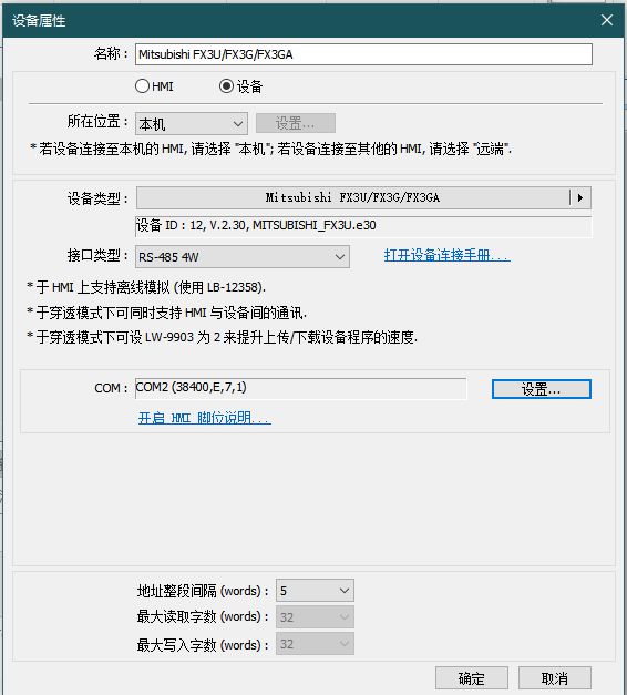 18PLC設備配置