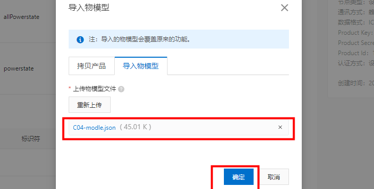7物聯(lián)網(wǎng)應用配置