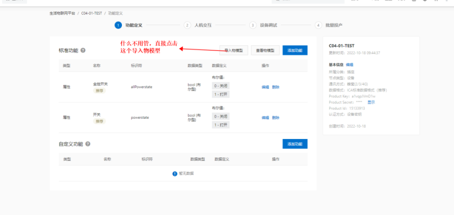 5物聯(lián)網(wǎng)應用配置