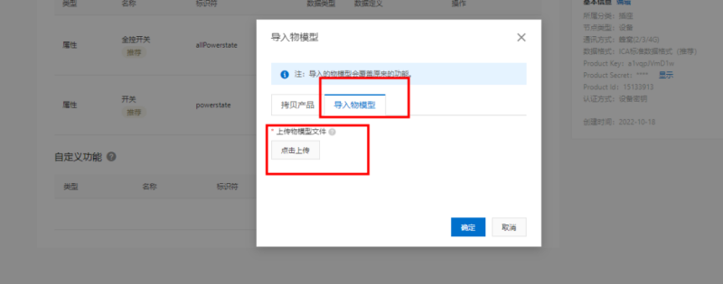 6物聯(lián)網(wǎng)應用配置