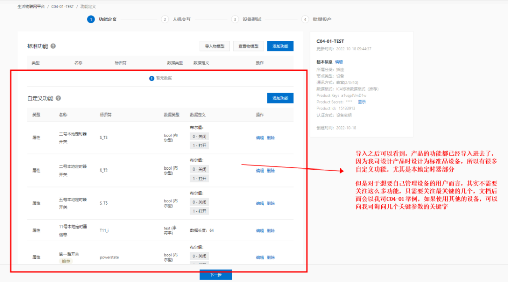 8物聯(lián)網(wǎng)應用配置