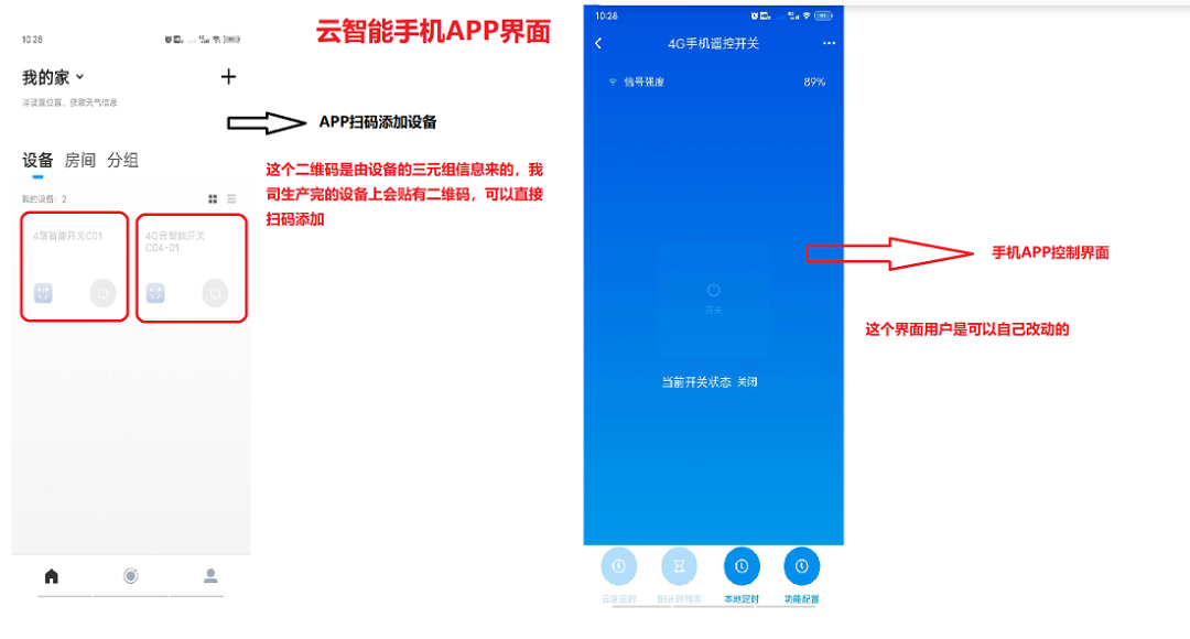 12物聯(lián)網(wǎng)應用配置