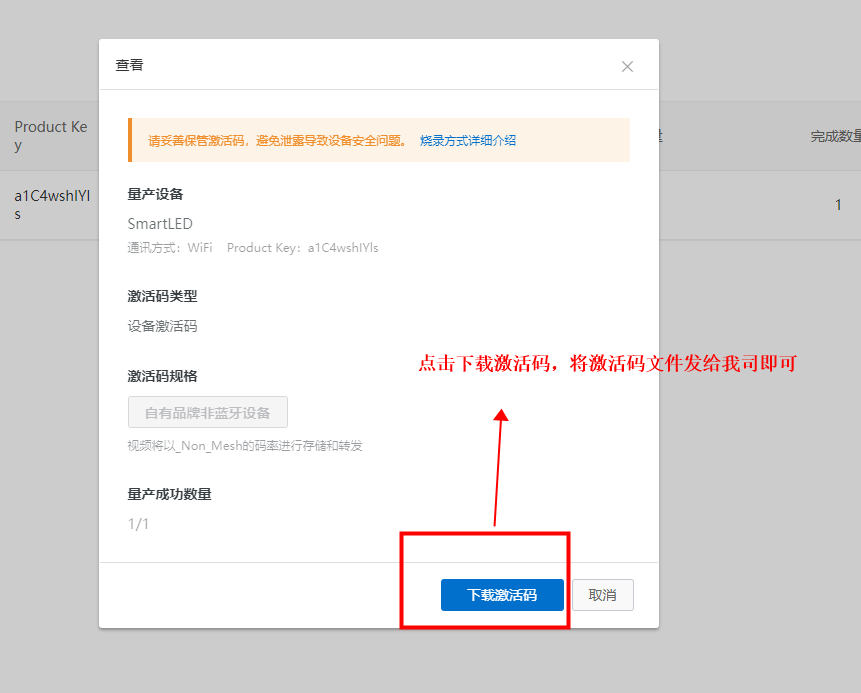 19物聯(lián)網(wǎng)應用配置