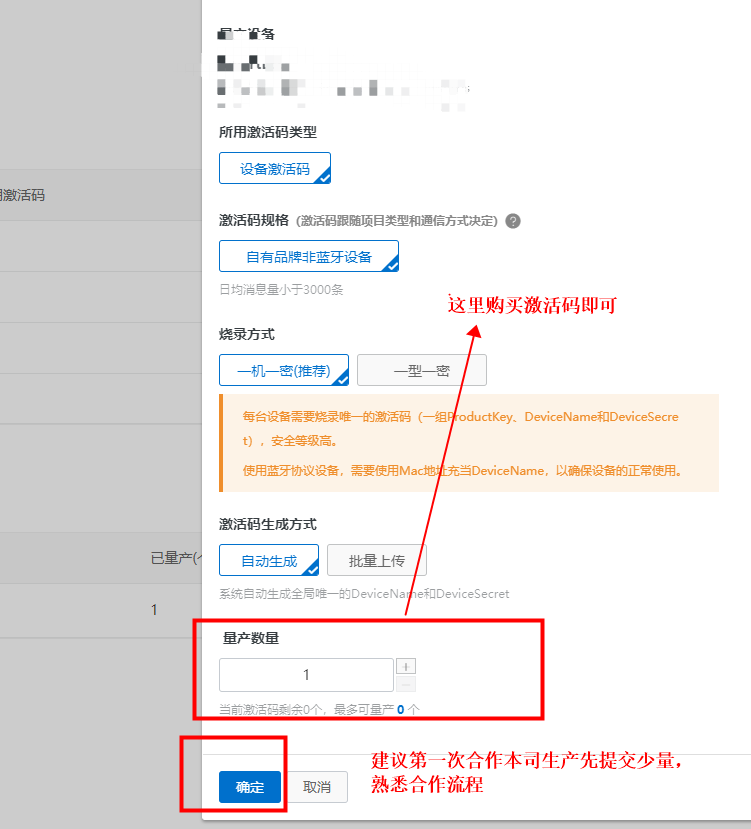 18物聯(lián)網(wǎng)應用配置