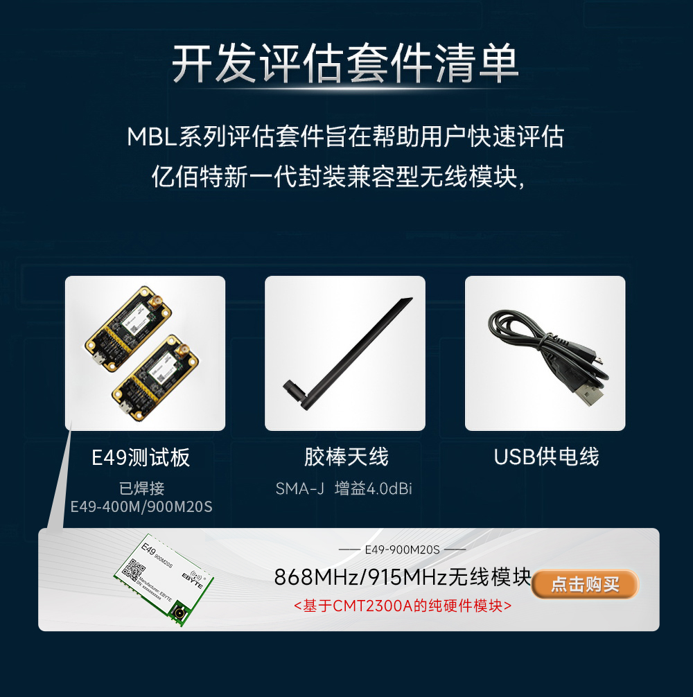無(wú)線模塊