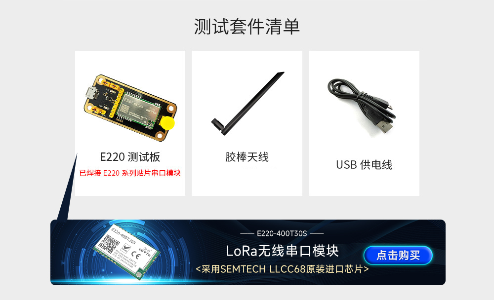 lora模塊