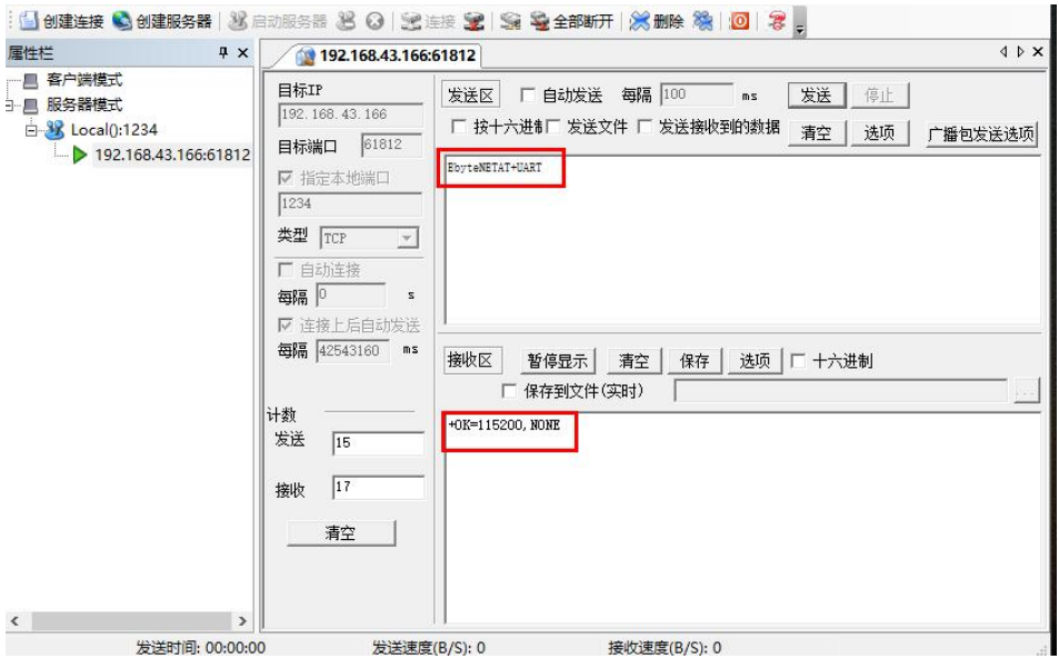 數(shù)傳模塊AT指令功能