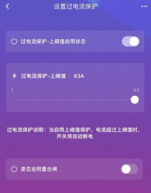 5過(guò)電流保護(hù)