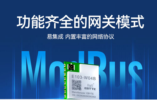 串口轉(zhuǎn)WiFi模塊的modbus網(wǎng)關上位機配置參數(shù)詳解