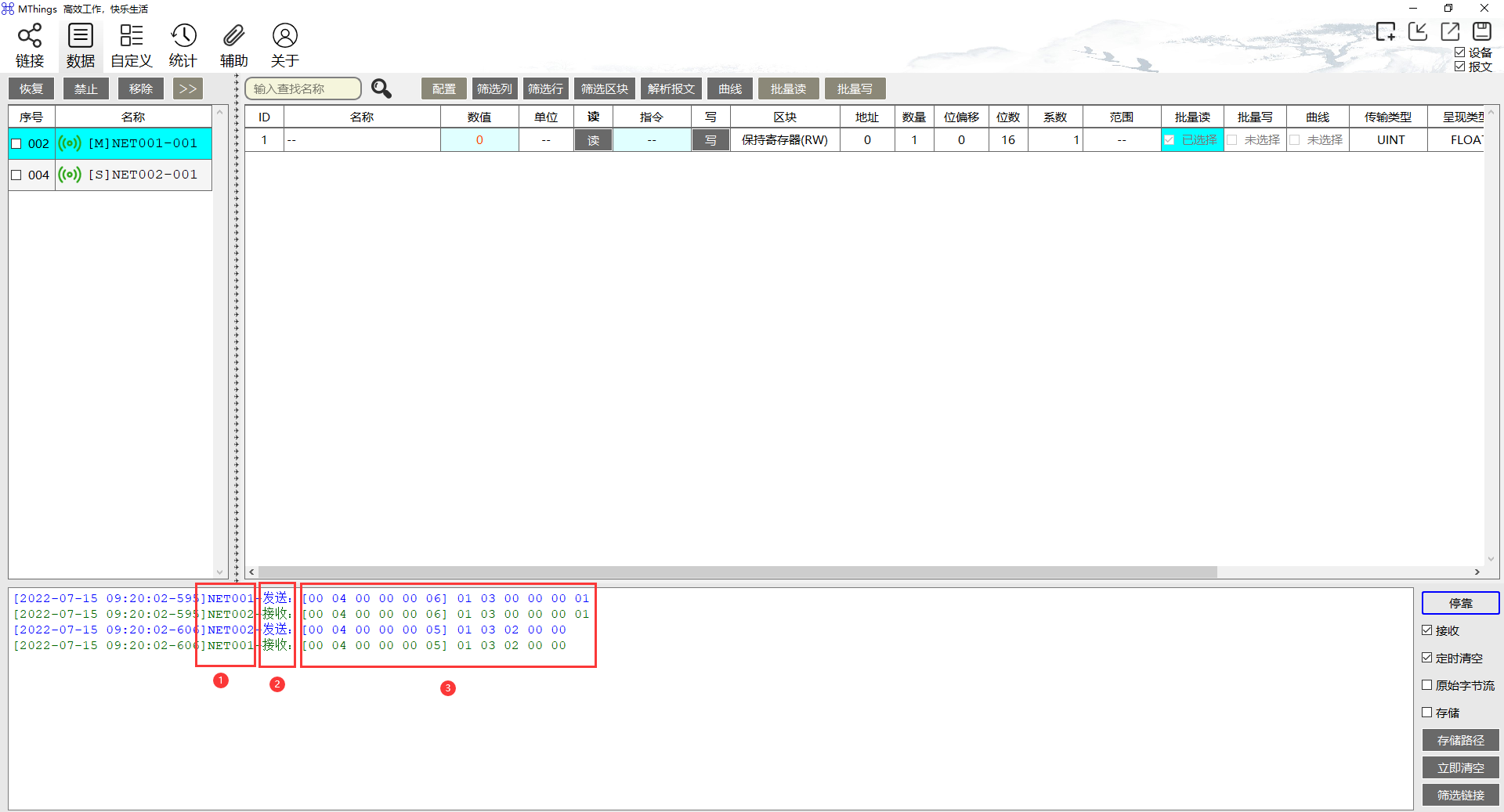 3Modbus TCP協(xié)議調(diào)試