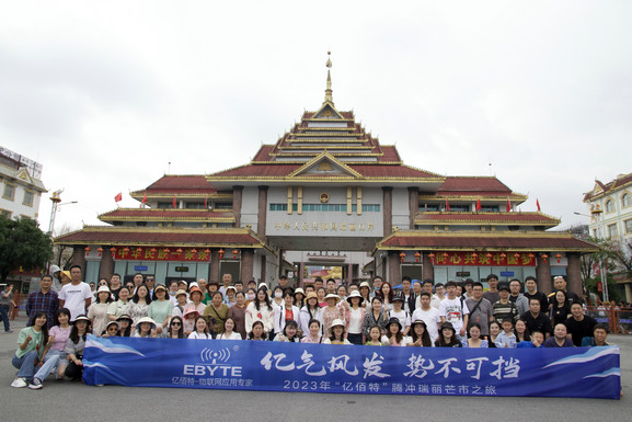 億佰特2023年云南之旅——億氣風(fēng)發(fā)，勢(shì)不可擋