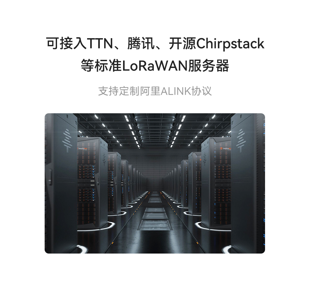 lorawan網關_04