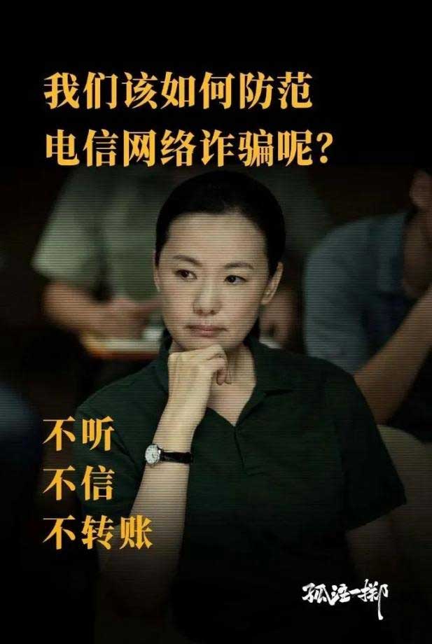電信網(wǎng)絡詐騙常見形式