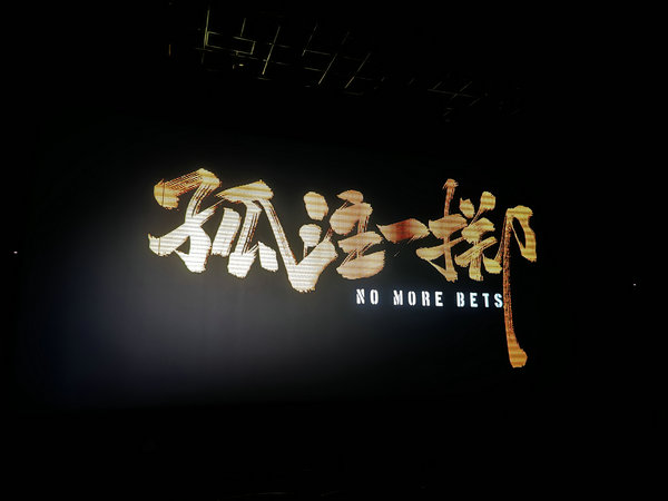 20230824電影活動8