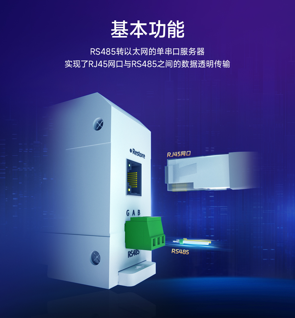 NA111 串口服務器 (2)