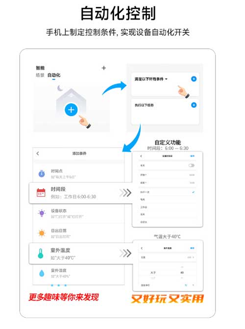 2遙控開關(guān)自動(dòng)化控制