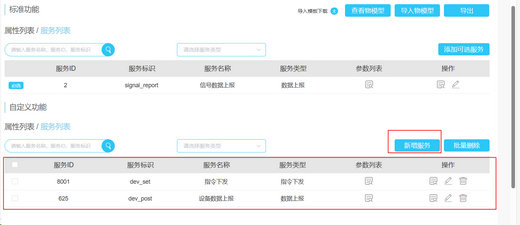 14遙控開關(guān)配置教程