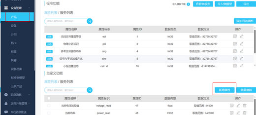 12遙控開關(guān)配置教程