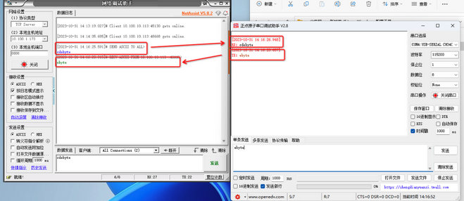5DTU數(shù)傳終端透傳模式