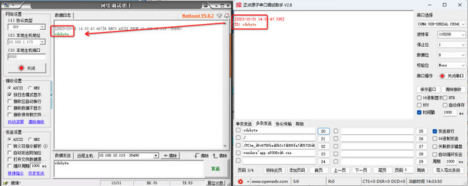 8DTU數(shù)傳終端透傳模式