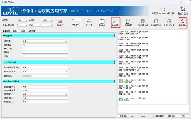 11DTU數(shù)傳終端透傳模式