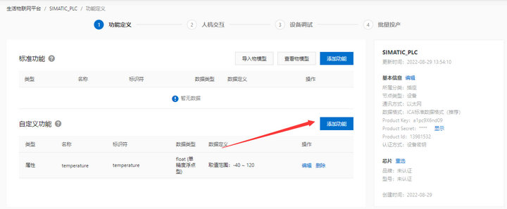 1 PLC利用函數(shù)塊連接MQTT發(fā)布消息
