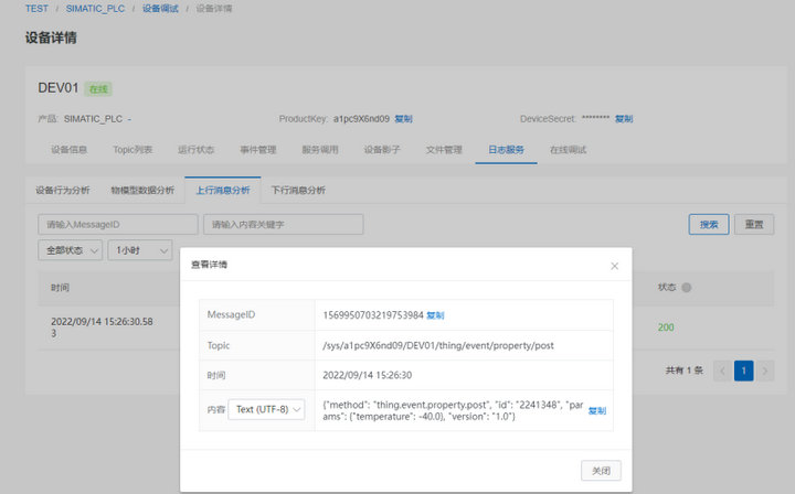 15 PLC利用函數(shù)塊連接MQTT發(fā)布消息