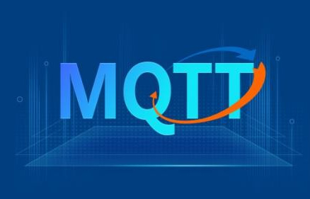 MQTT的QoS服務(wù)質(zhì)量及其應(yīng)用解析