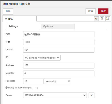 3  Node-RED網(wǎng)關(guān)Modbus節(jié)點(diǎn)
