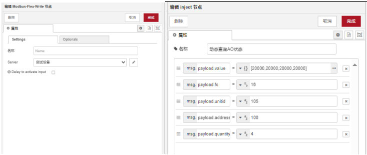9  Node-RED網(wǎng)關(guān)Modbus節(jié)點(diǎn)