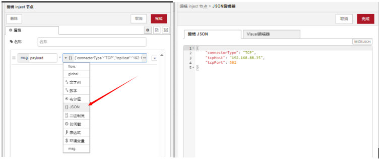 6  Node-RED網(wǎng)關(guān)Modbus節(jié)點(diǎn)