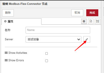 5  Node-RED網(wǎng)關(guān)Modbus節(jié)點(diǎn)