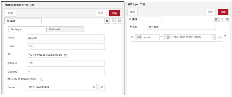 4  Node-RED網(wǎng)關(guān)Modbus節(jié)點(diǎn)