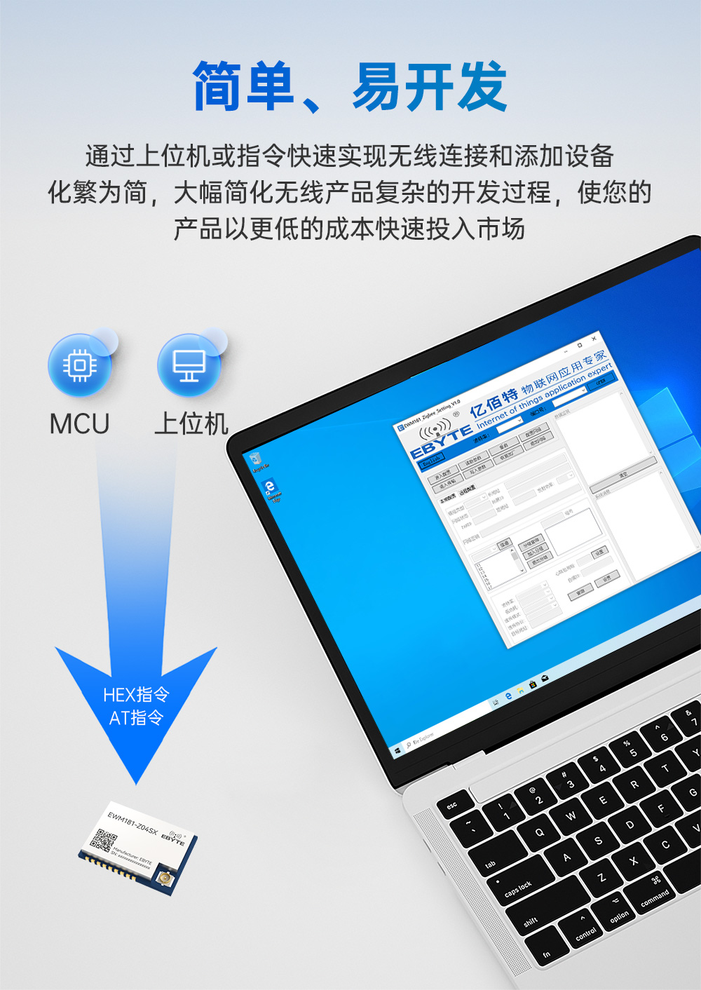 EWM181-Z04SX 簡(jiǎn)單易用型zigbee模組 (2)