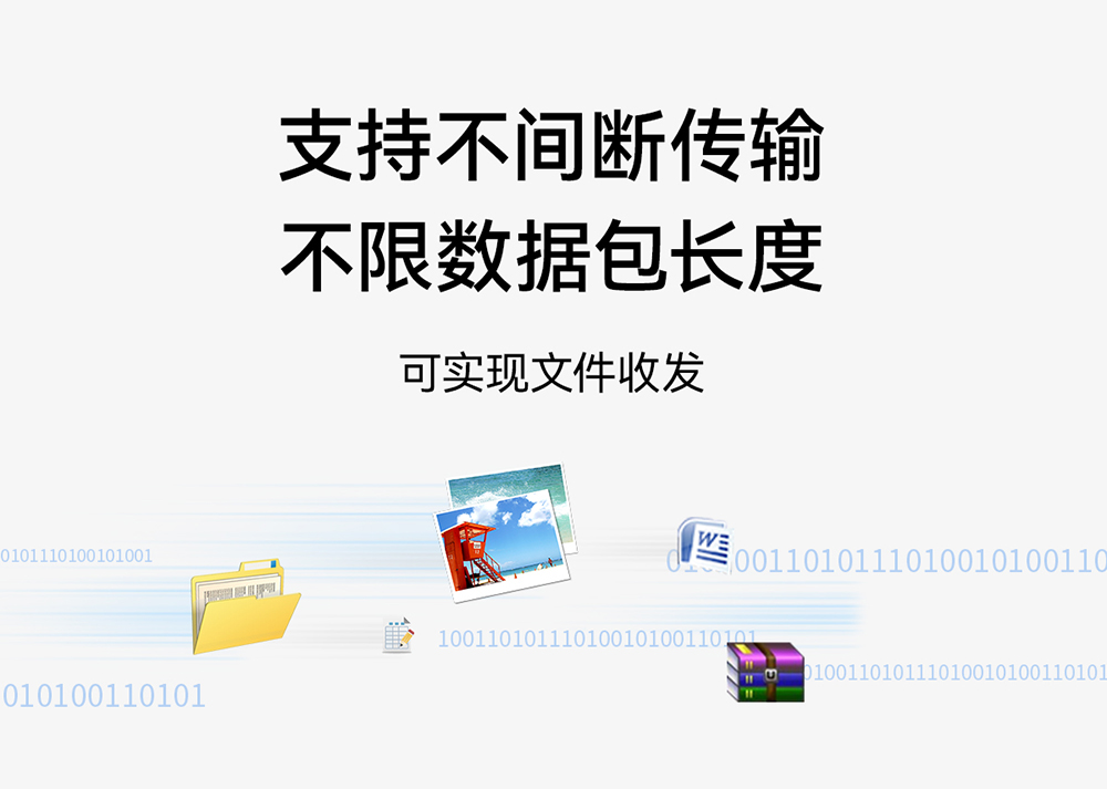 E90-DTU(2G4HD12)無線數(shù)傳電臺詳情 (3)
