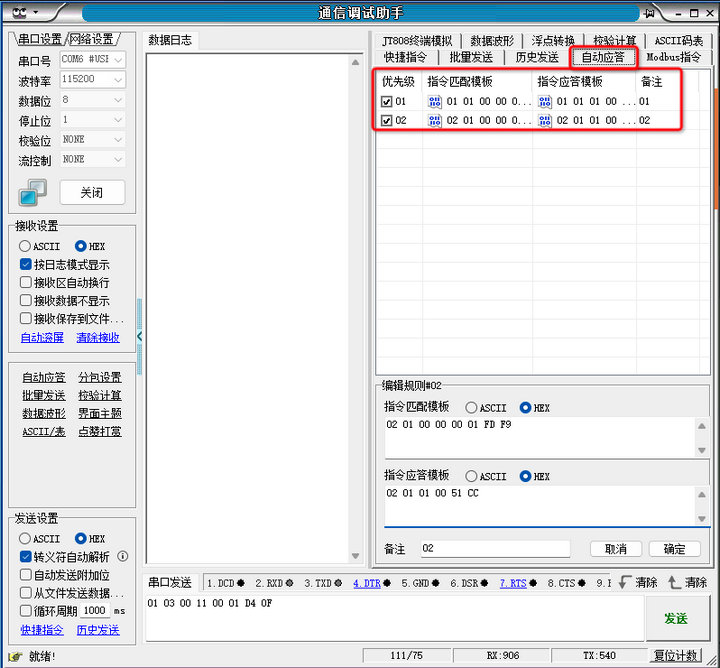 6 多主機網(wǎng)關(guān)
