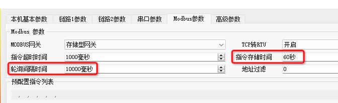 10 存儲型網(wǎng)關(guān)