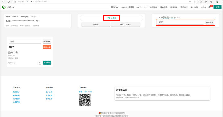 3 NS1串口服務(wù)器HTTP模式