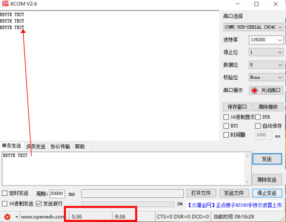 10 串口服務(wù)器配置教程