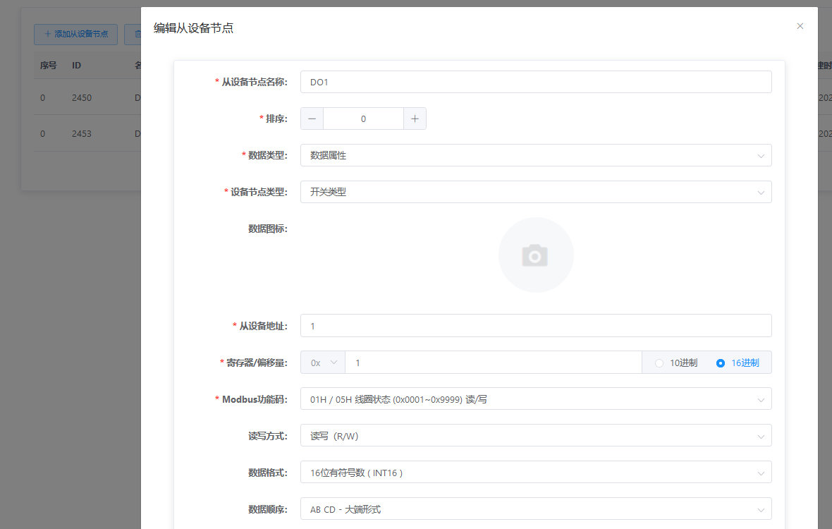 11 NE2-D11接入Modbus物聯(lián)網(wǎng)平臺案例