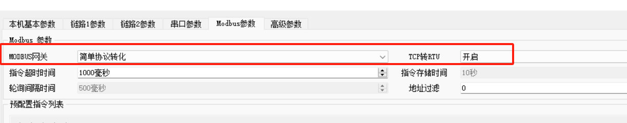 16 NE2-D11串口服務器配置